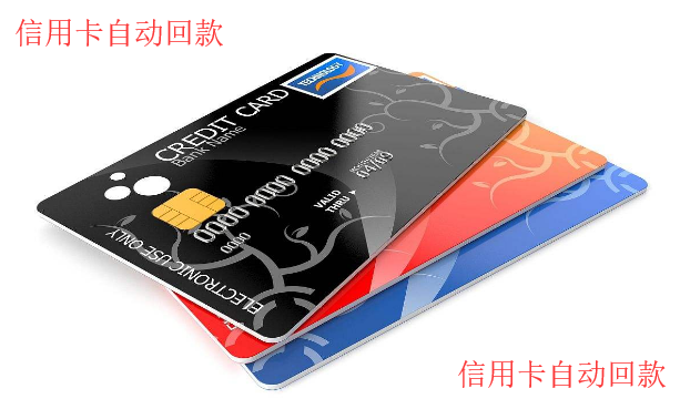 网上信用卡自动回款二维码是真的假的？真实存在！